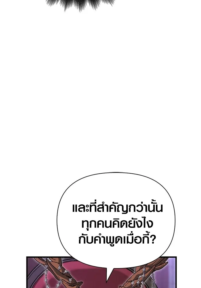 เอาชีวิตรอดในเกมฉบับคนเถื่อน ตอนที่ 85 คนเก๋าเกม รูปที่ 169