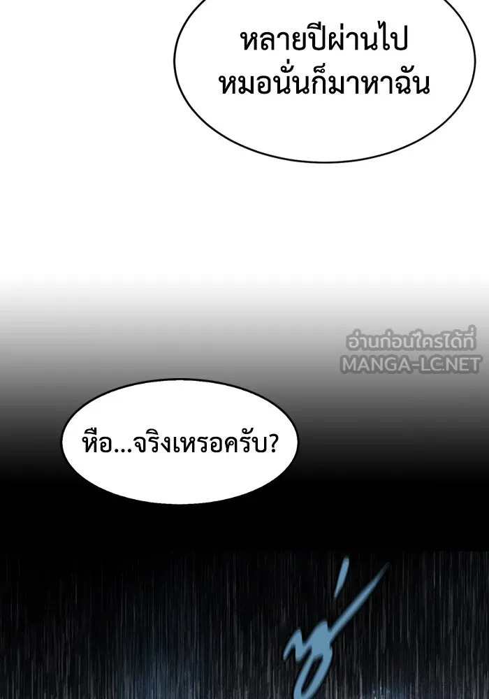 มีนา เกิดมาล่า ตอนที่ 1 รูปที่ 135