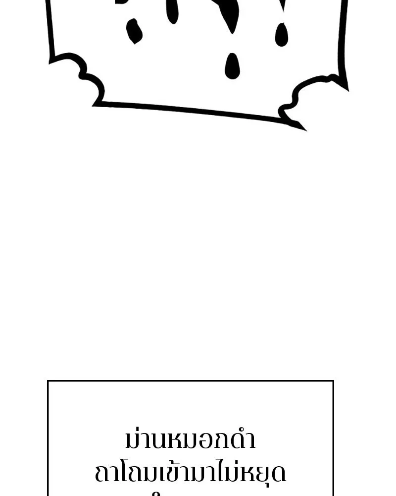 Player ตอนที่ 163 รูปที่ 107