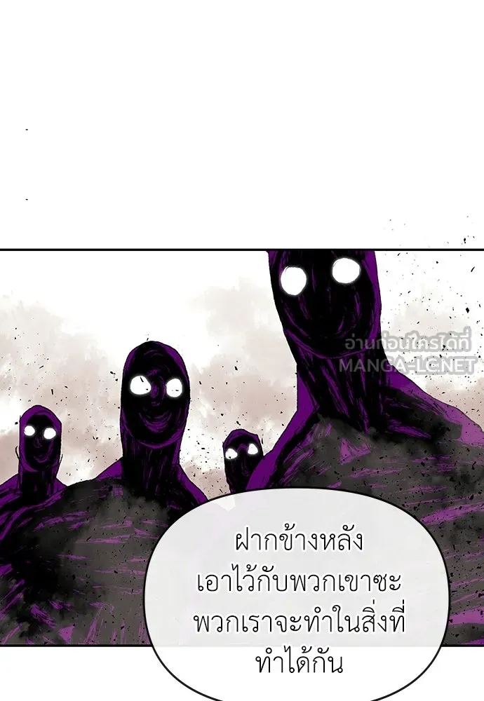 สารสุดท้ายจากโครงกระดูก ตอนที่ 36 รูปที่ 57