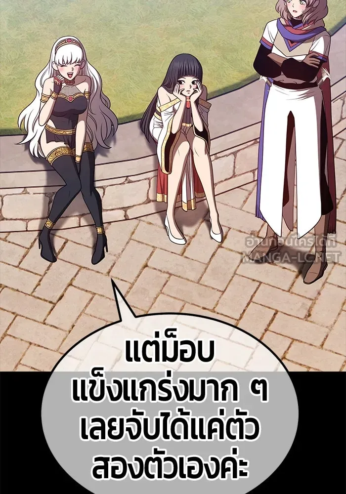 +99 ท่อนไม้พร้อมบวก ตอนที่ 75 รูปที่ 318