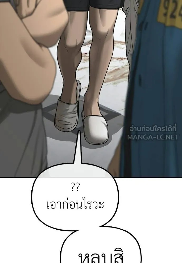 ผู้กล้าฝ่า ตอนที่ 32 รูปที่ 91