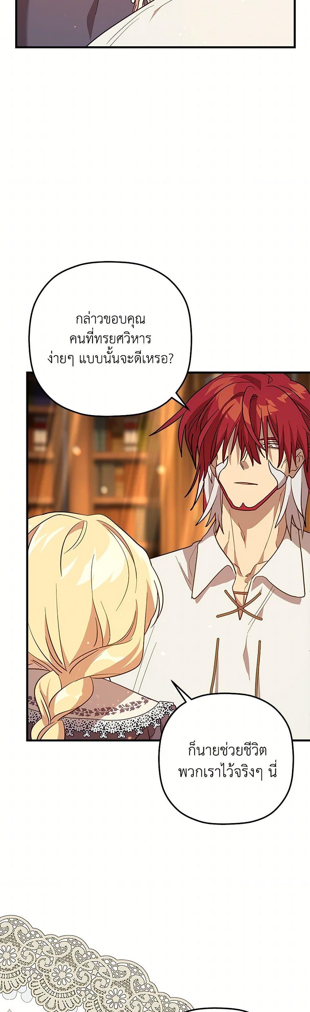 Manga-lc-com อ่านมังงะ อ่านการ์ตูน ออนไลน์ ฟรี The Baby Saint Wants to Destroy the World! ตอนที่ 1 2 3 4 5 6 7 8 9 10 11 12 13 14 ฟรี ไม่มีโฆษณา Manga-lc - อ่าน มังงะ อ่าน การ์ตูน ออนไลน์ อ่านมังงะ ฟรี