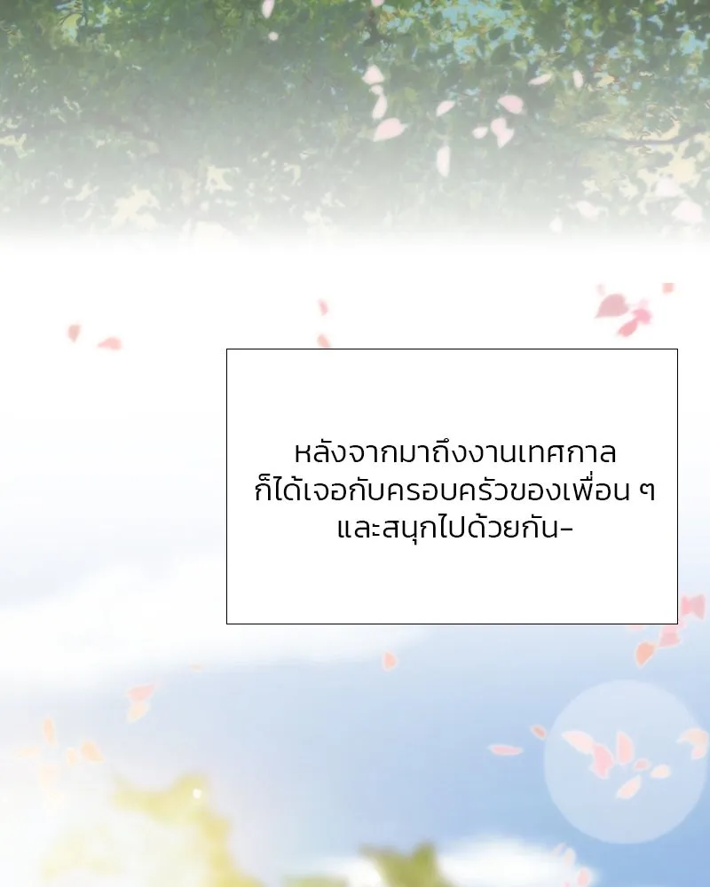 เซเรน่า ตอนที่ 40 รูปที่ 38