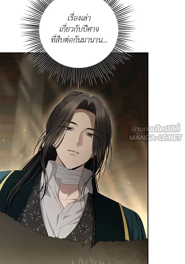 เกมรักด่านสุดท้ายจับนายพระเอก ตอนที่ 26 รูปที่ 24