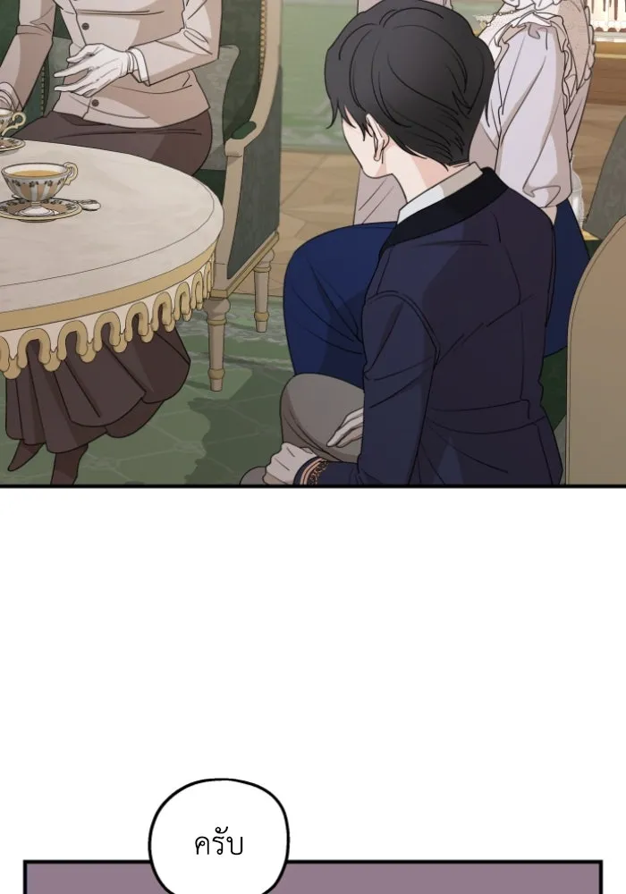 ครอบครัวสามีเห็นทีจะคลั่งรัก ตอนที่ 48 รูปที่ 83