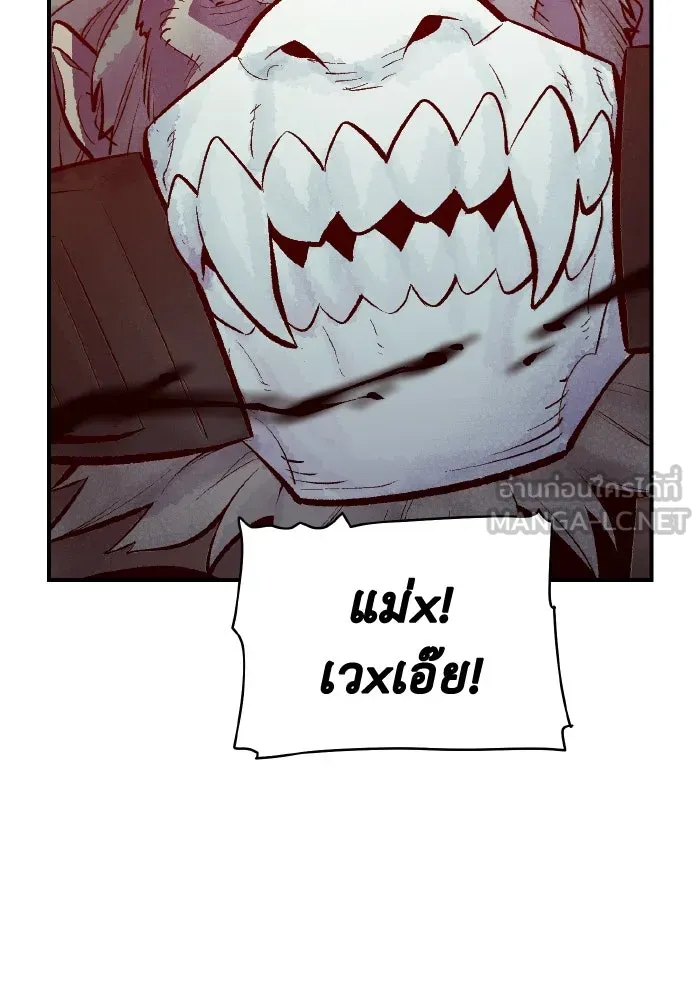 The Lone Necromancer ตอนที่ 49 รูปที่ 42