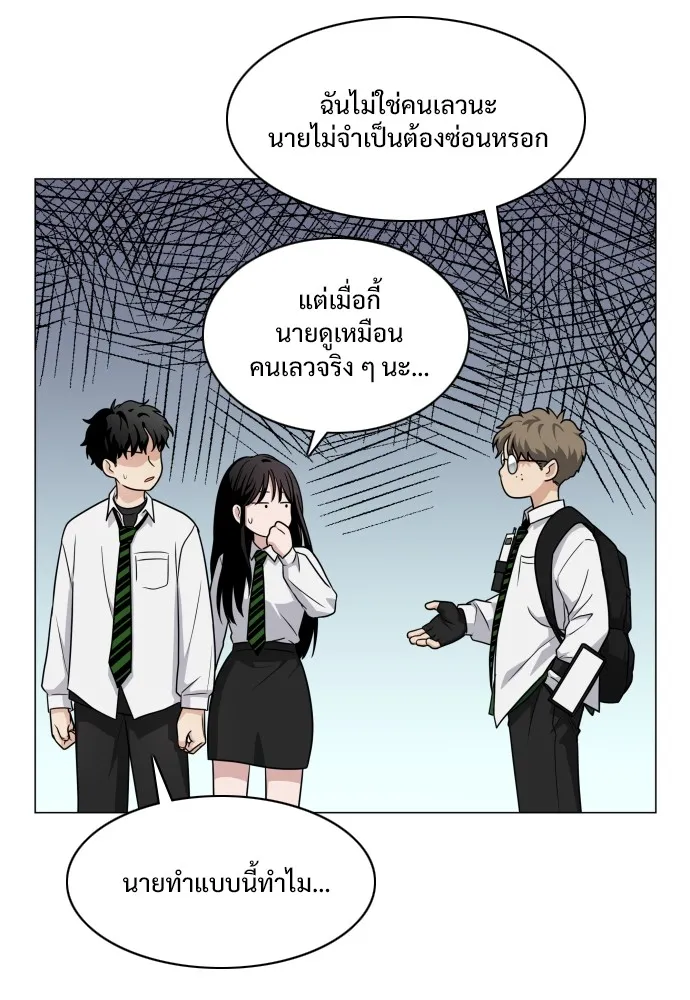 JAKDU ตอนที่ 20 รูปที่ 127