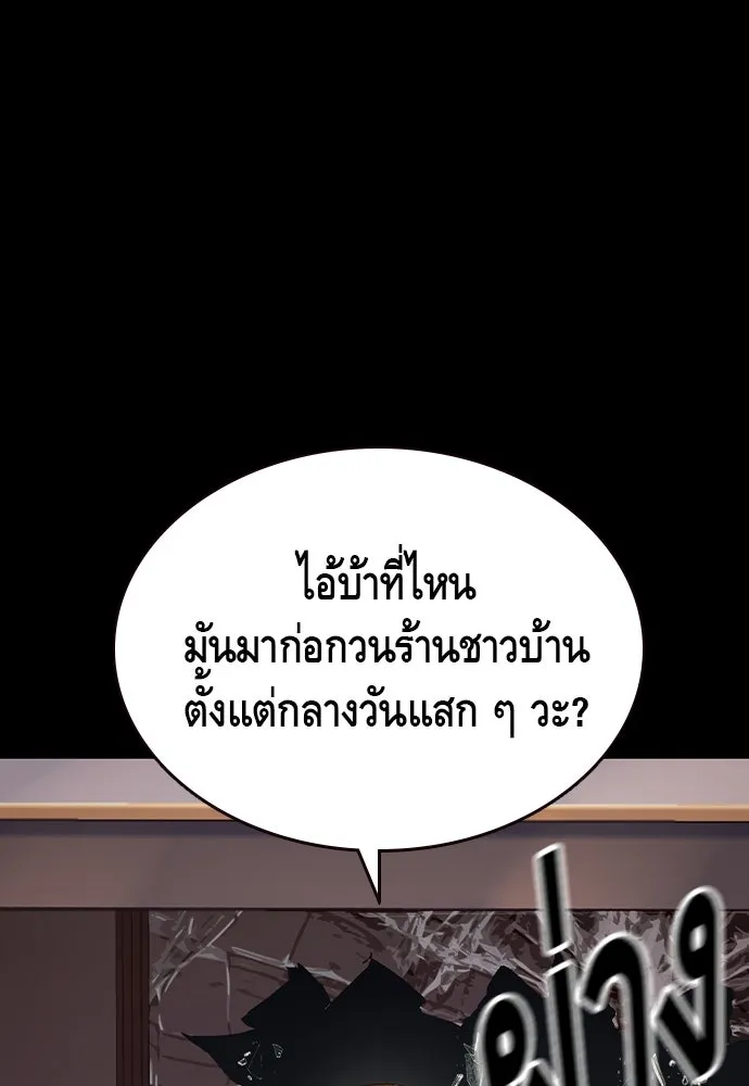King Game ตอนที่ 76 ฮวังมูเจ (10) รูปที่ 43