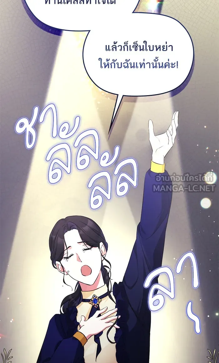 แด่ตัวละครโปรดที่ถูกทิ้ง ตอนที่ 11 รูปที่ 42