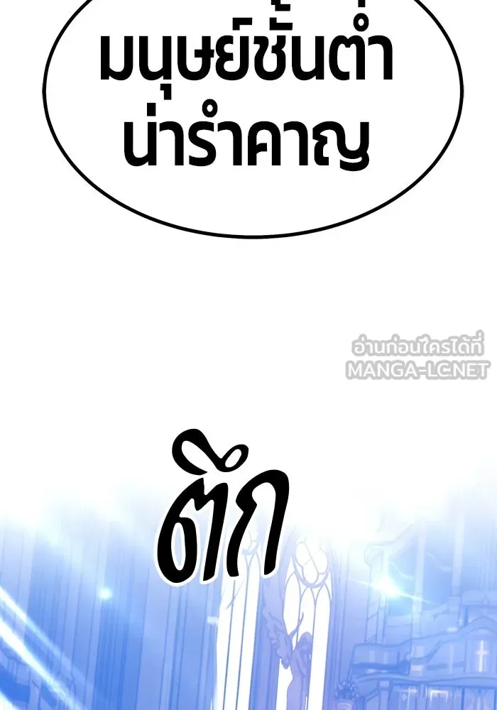 +99 ท่อนไม้พร้อมบวก ตอนที่ 49 รูปที่ 399