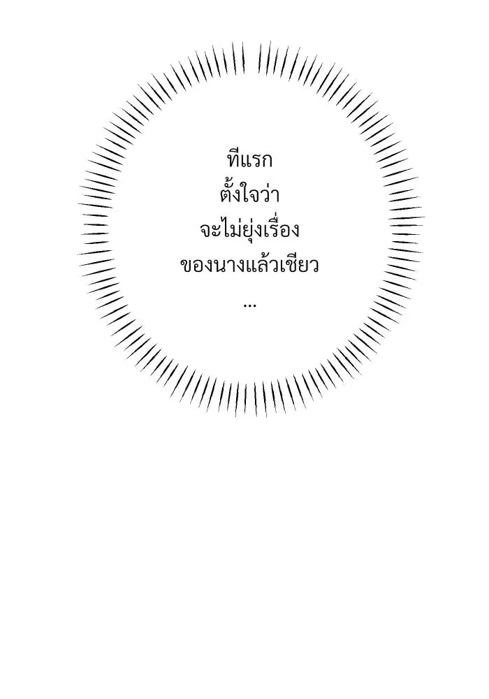 จันทร์เจ้า ตอนที่ ตอนที่ ๒๒  ว่าจะไม่ยุ่งแล้วเชียว รูปที่ 91