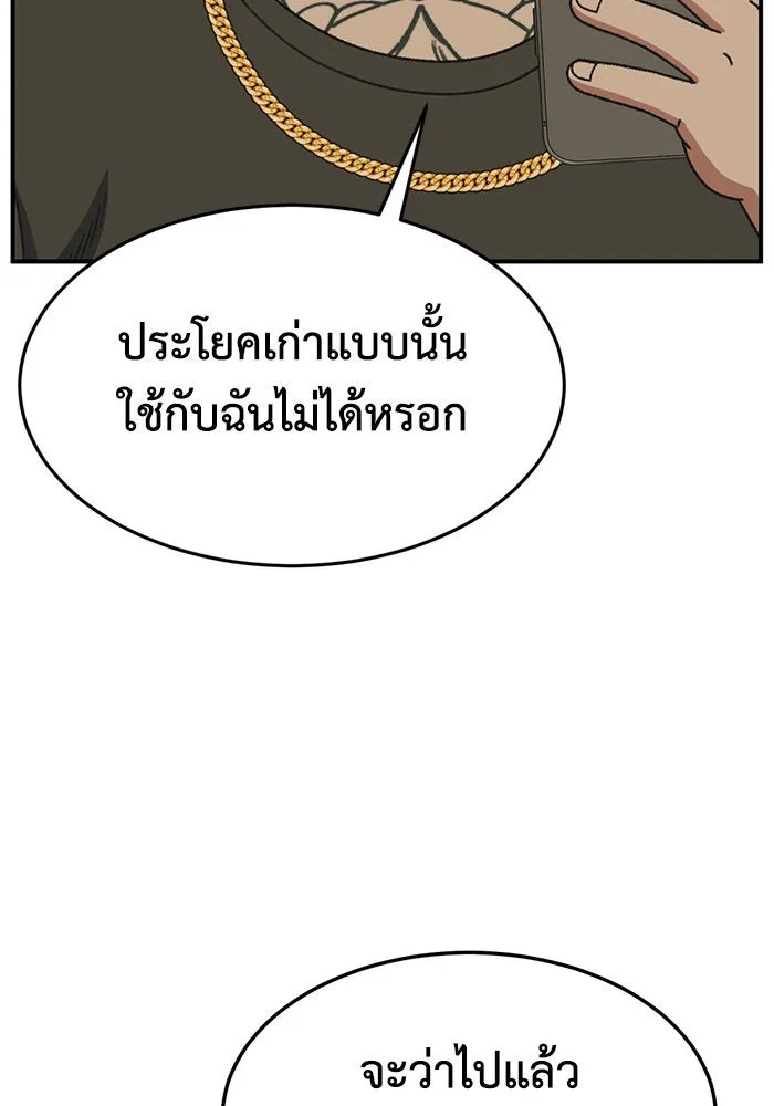 ช่วยเปลี่ยนฉันที ตอนที่ 288. ซีซัน 3 ฮันชิมแอ 4 รูปที่ 77