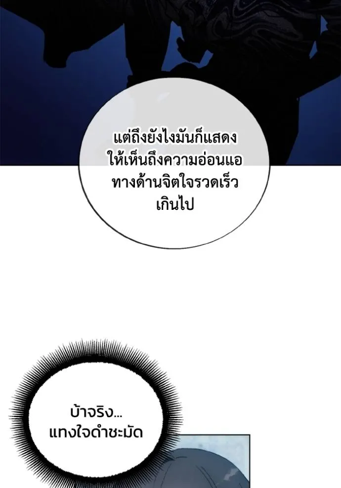 ศึกชิงบัลลังก์เทพเจ้ ตอนที่ 149 รูปที่ 68