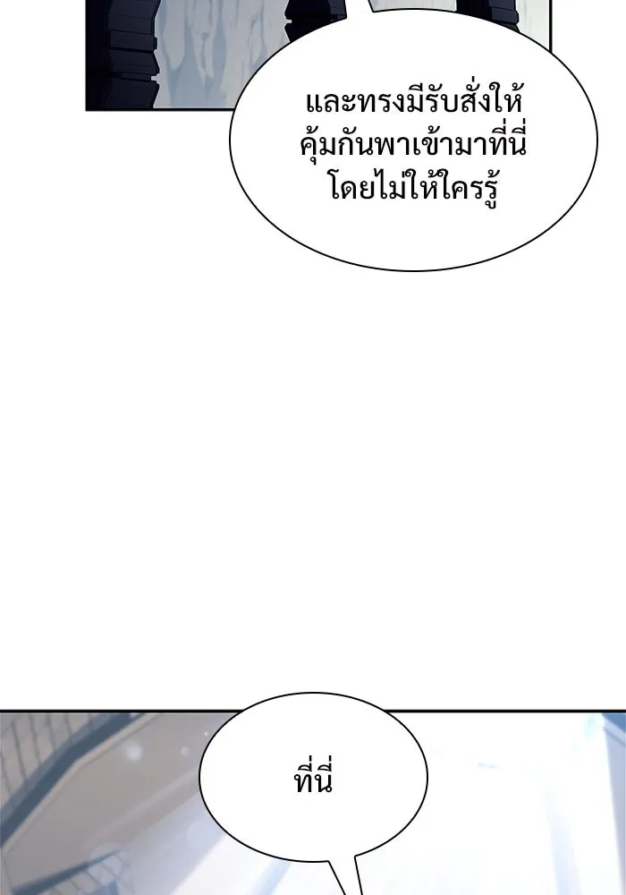 ผู้เล่นหน้าใหม่เลเวลแมกซ์ ตอนที่ 151 'น้ำหนักของชื่อ 'ไร รูปที่ 73