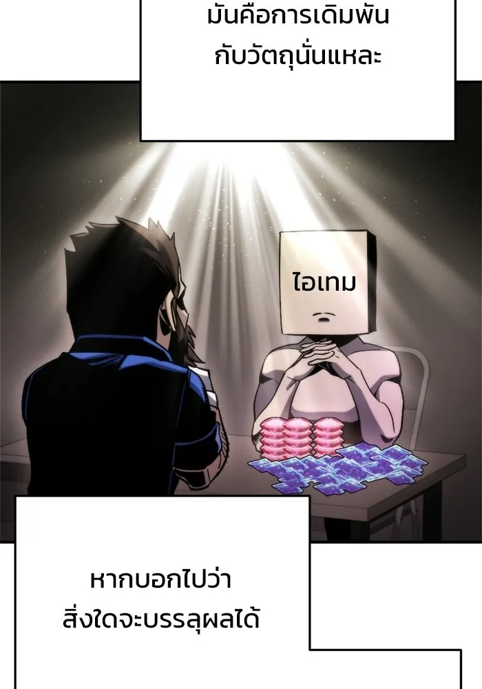 โกดังลับหลังโลกแตก ตอนที่ 75 รูปที่ 32