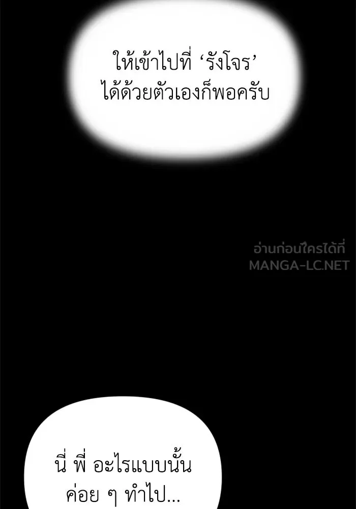 อดีตบอสหอคอย ตอนที่ 27 รูปที่ 135