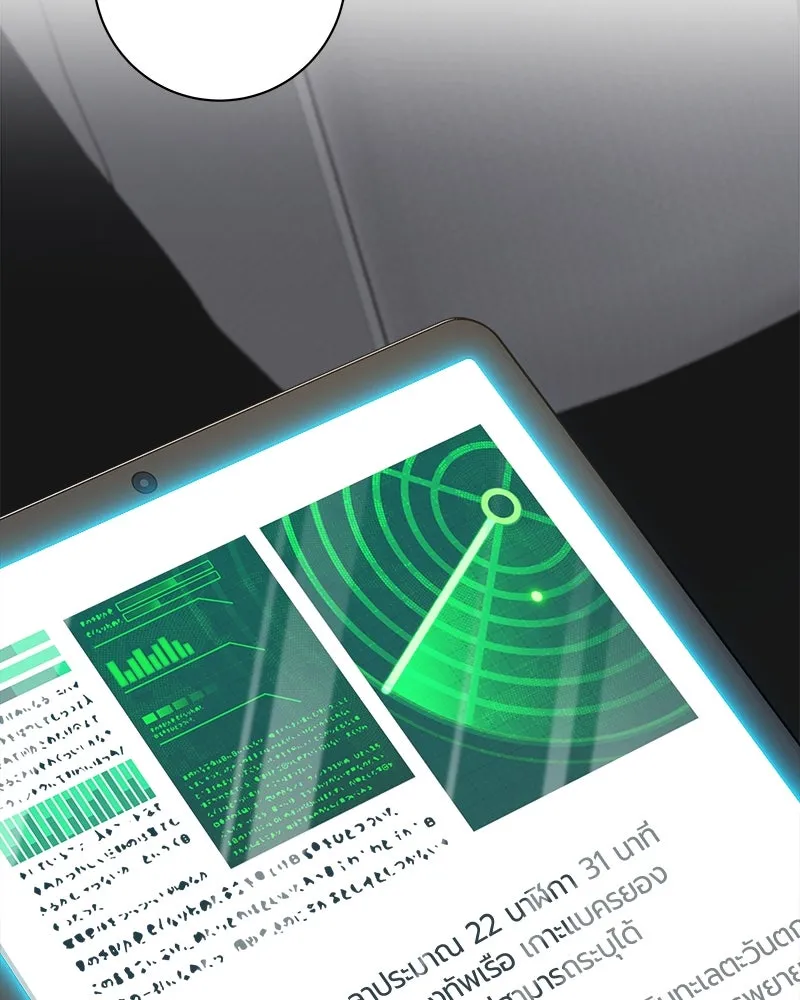 แด่ความเกลียดชัง ตอนที่ 31 รูปที่ 28