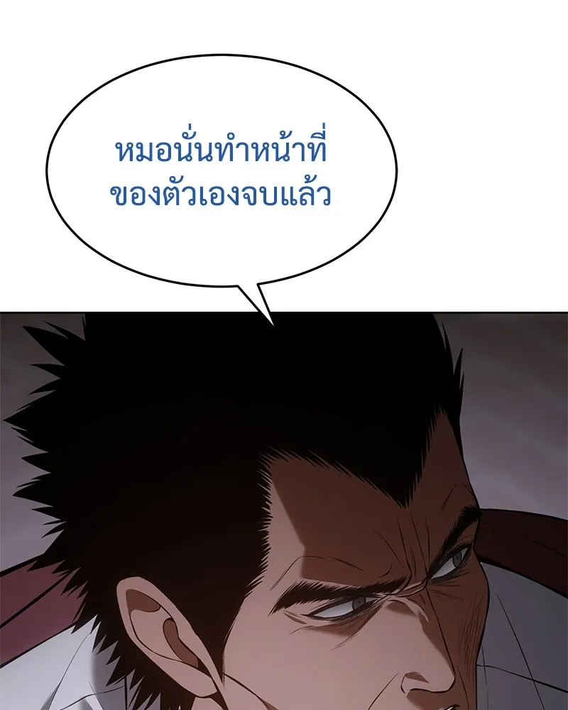 แบคXX ตอนที่ 82 รูปที่ 124