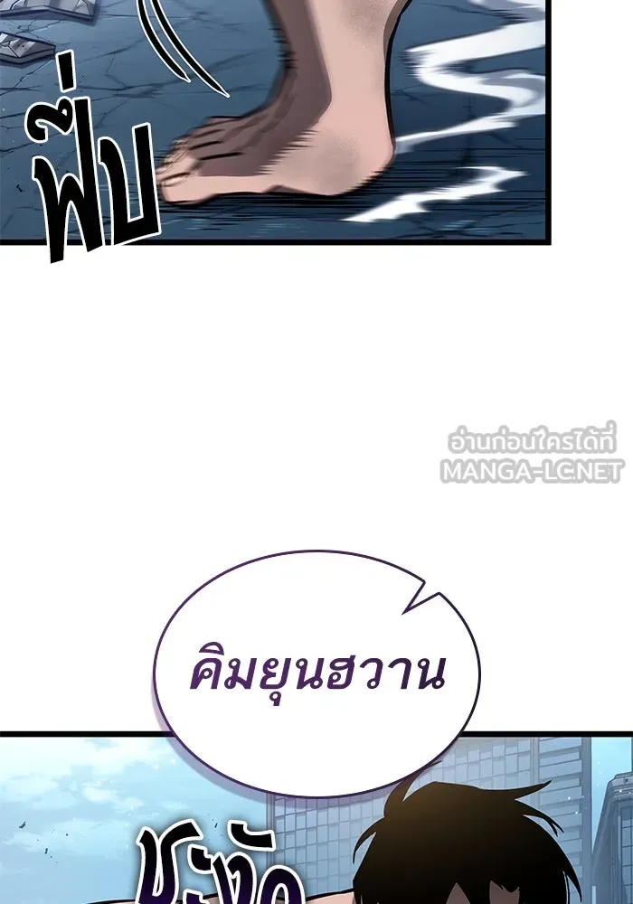 หลังวันสิ้นโลก ตอนที่ 182 รูปที่ 51