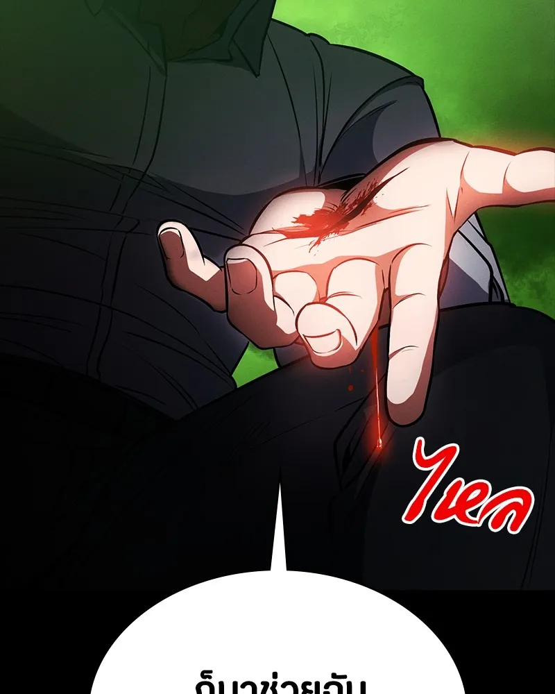 มือสังหารพันธุ์อมตะ ตอนที่ 12 รูปที่ 62