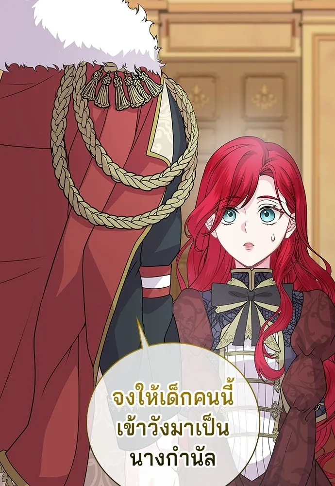 เวทฟื้นฟูได้ผลดีเกินไปแล้ว ตอนที่ 6 รูปที่ 74