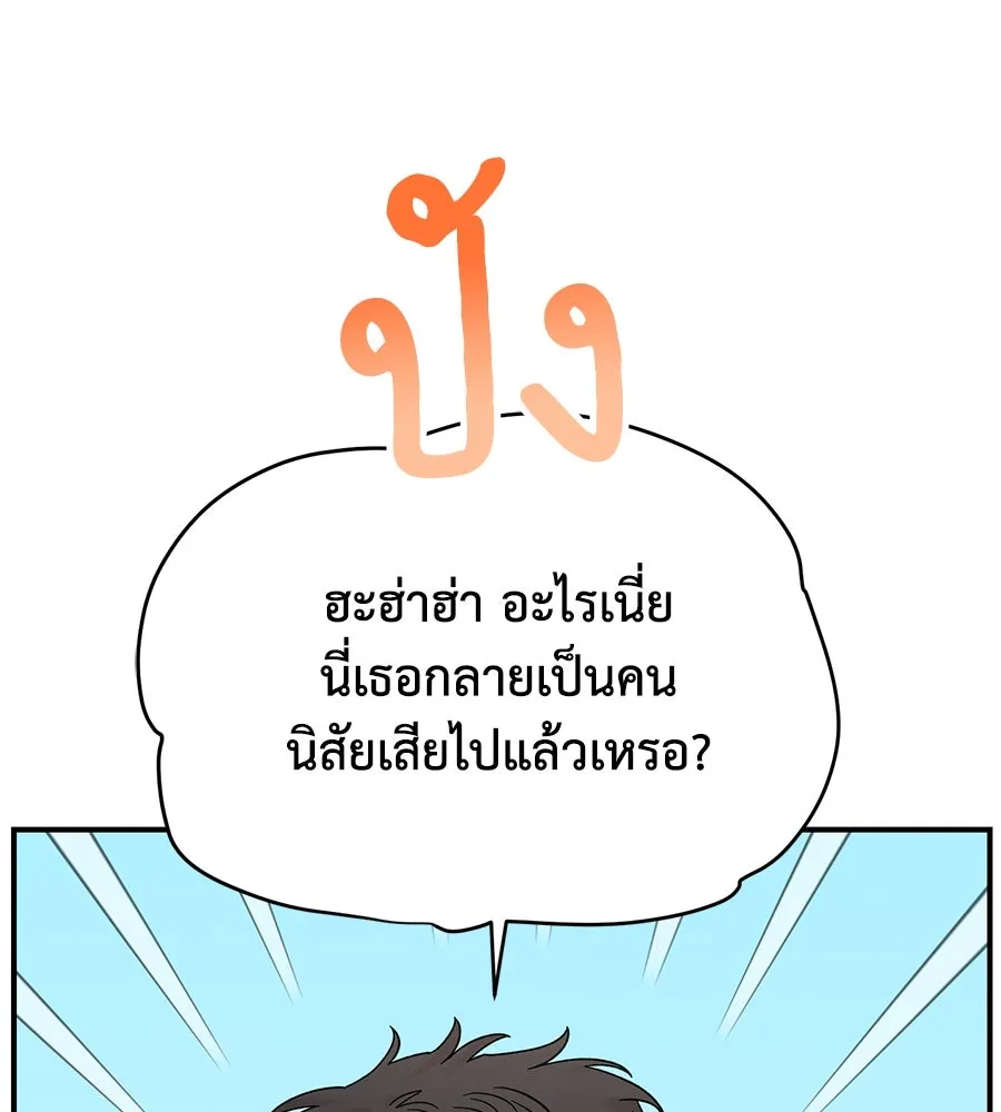 เพื่อนกันมันส์เกิน ตอนที่ 32 รูปที่ 55