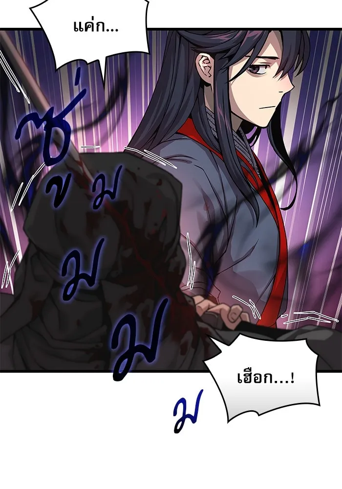 ลับลางลวง ตอนที่ 33 การโจมตี รูปที่ 121