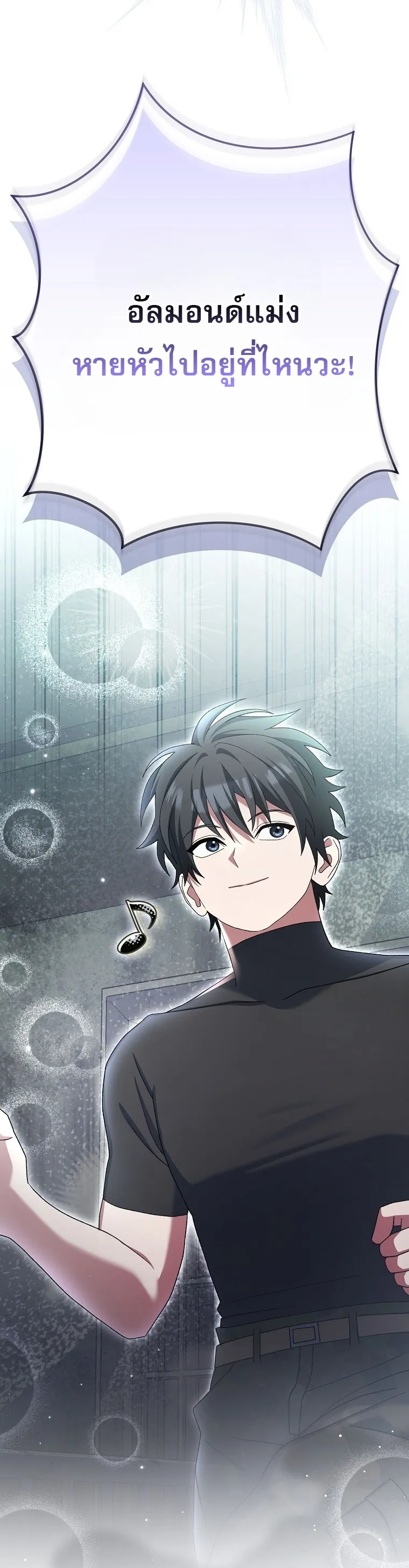 Genius Archer_s Streaming ตอนที่ ตอนที่ 75 รูปที่ 83