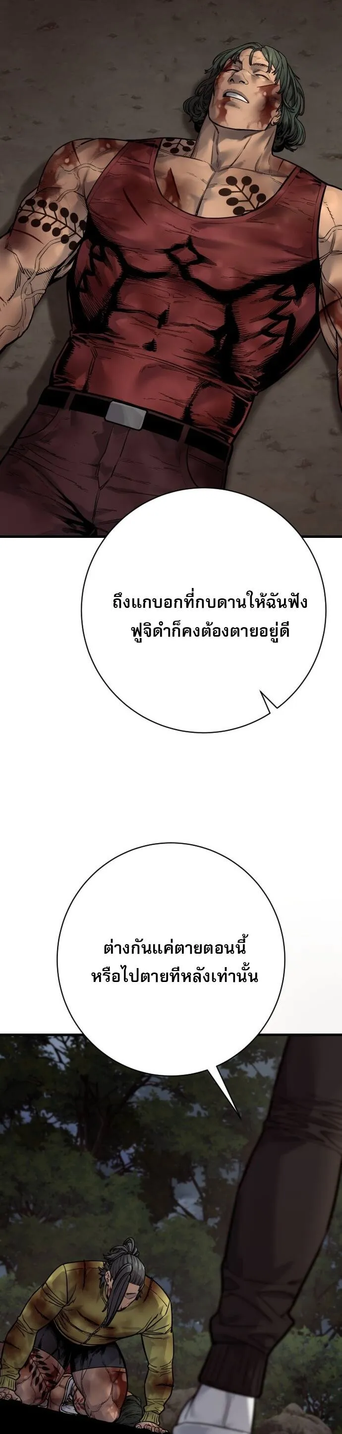 Return of the Bloodthirsty Police ตำรวจน_กฆ_า ตอนที่ ตอนที่ 110 รูปที่ 26