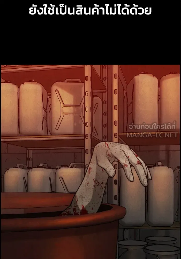 ตกศพสยอง ตอนที่ 21 รูปที่ 30