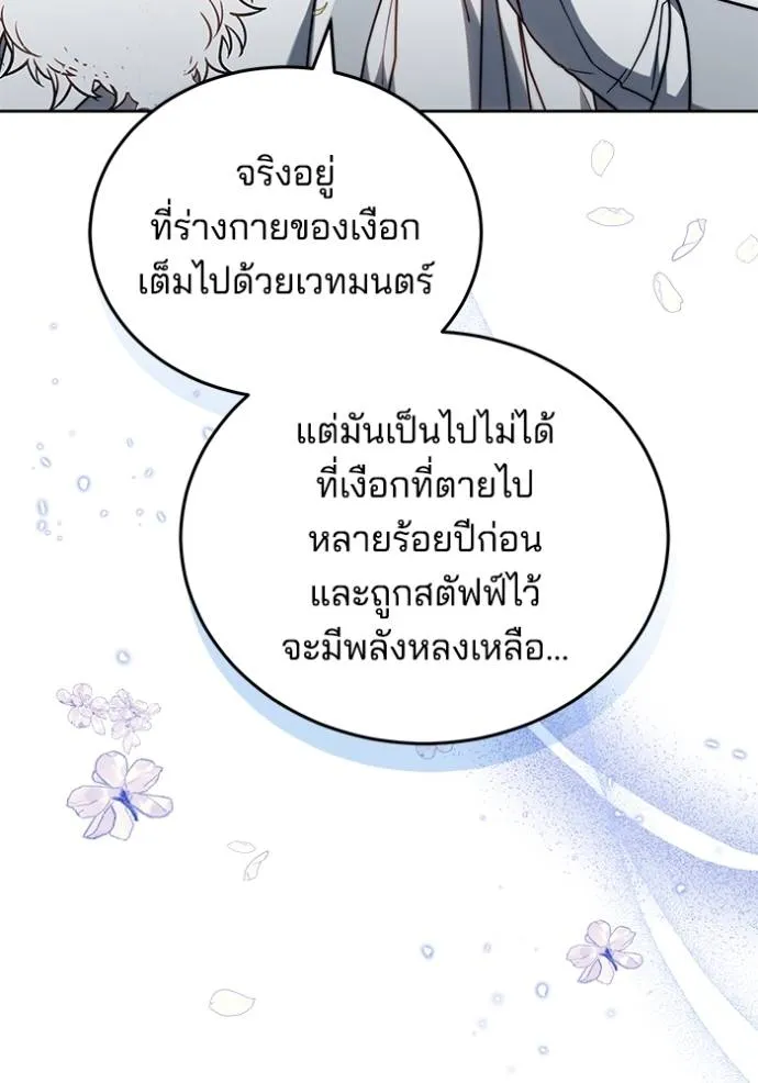 เจ้าสาวอัคนีดำ ตอนที่ 80 รูปที่ 25