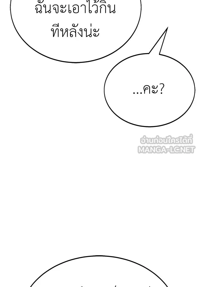 ไอ้เพลเยอร์นั่น ฉันฆ่ามันเอง ตอนที่ 22 รูปที่ 180
