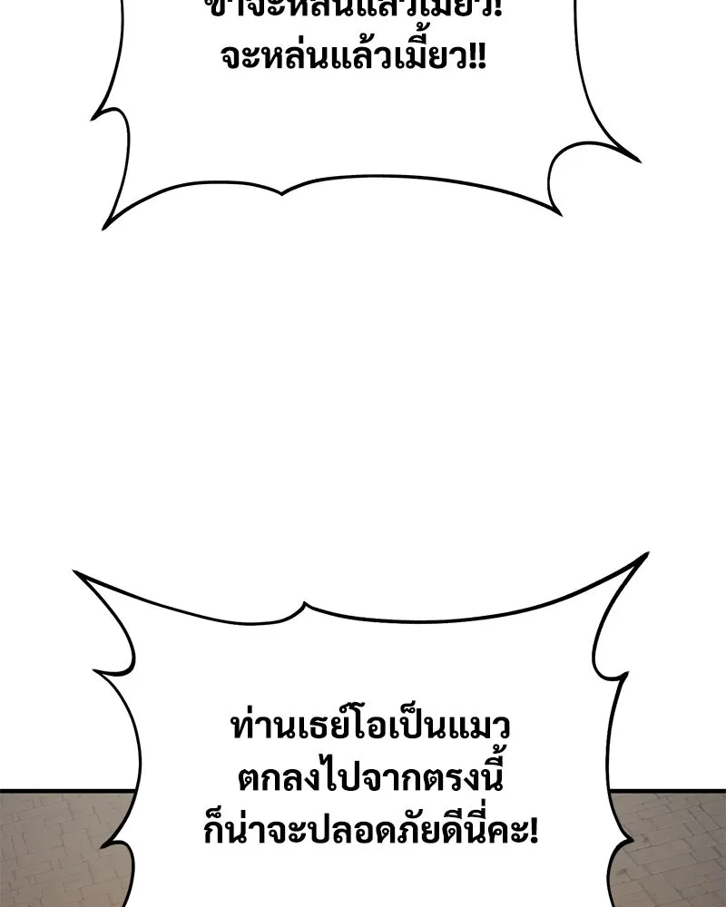 ปลูกผักพิชิตหอคอย ตอนที่ 85 รูปที่ 119