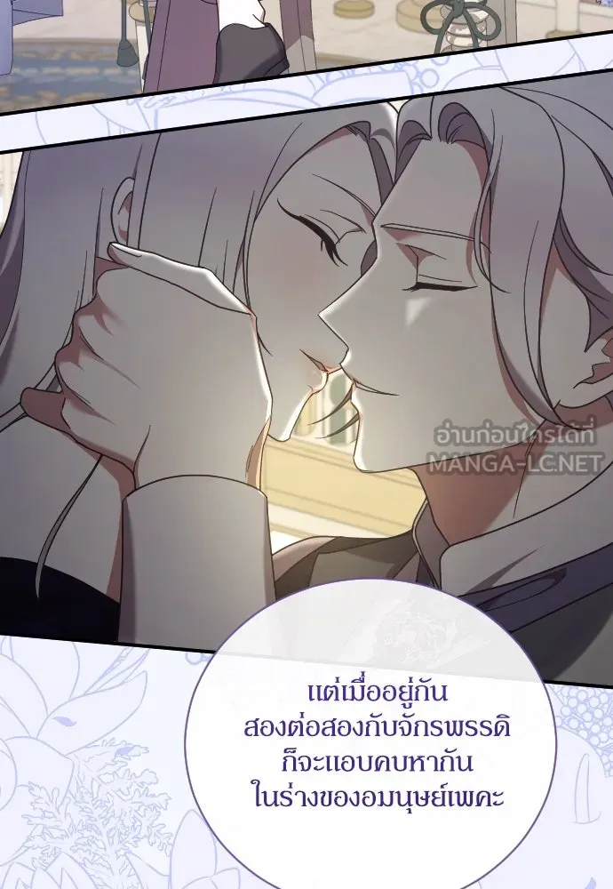 หมาป่าคู่เคียงบัลลังก์ ตอนที่ 46 รูปที่ 18