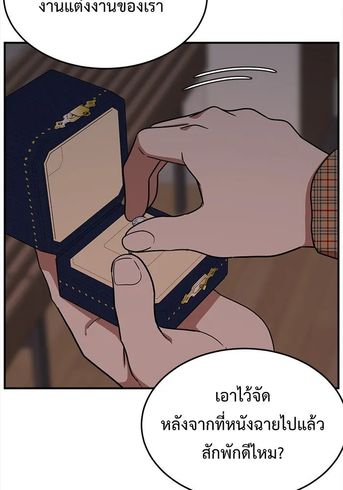 ช่วยเปลี่ยนฉันที ตอนที่ 85. เอเดน 5 รูปที่ 61