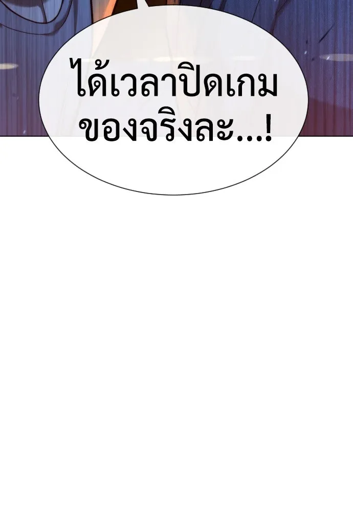 นักฆ่าย้อนวัย ตอนที่ 65 รูปที่ 5