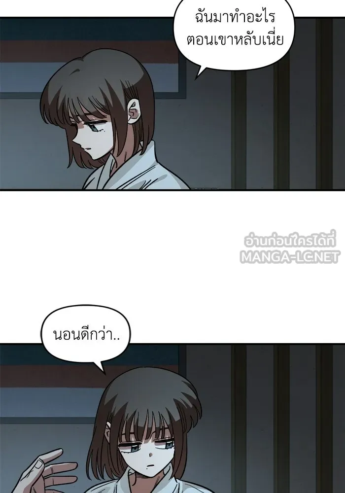 เพื่อนกันมันส์เกิน ตอนที่ 60 รูปที่ 54