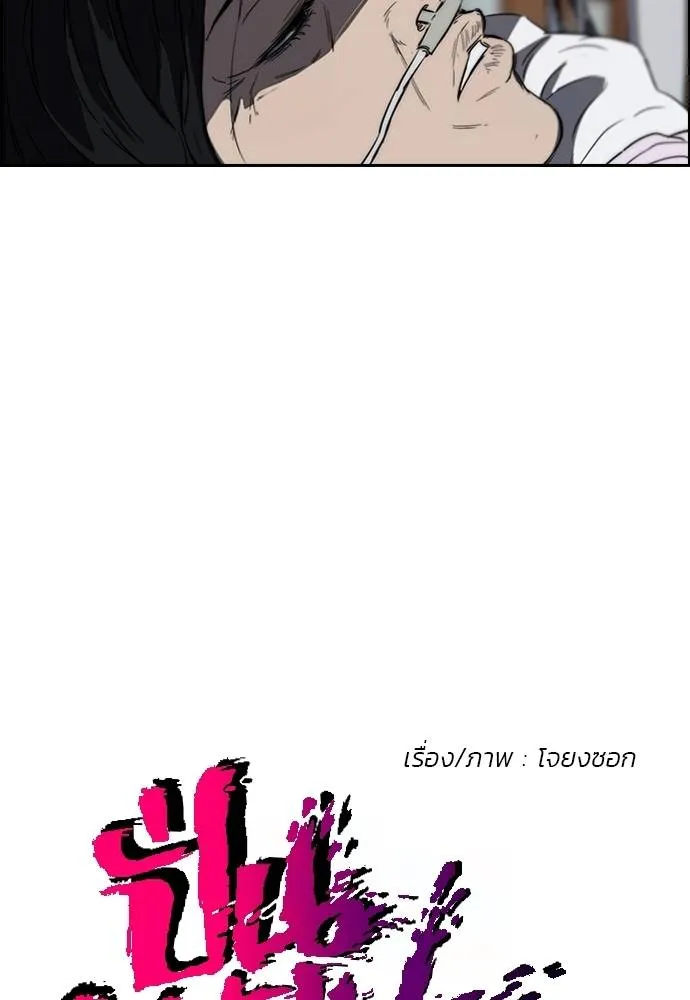 ปั่นสู้ฝัน ตอนที่ 172 รูปที่ 7
