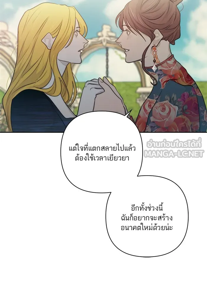 เปย์นี้เพื่อนาย My Sugar Baby ตอนที่ 42 เป็นเพียงเงาสะท้อนบนผิวน้ำ รูปที่ 87