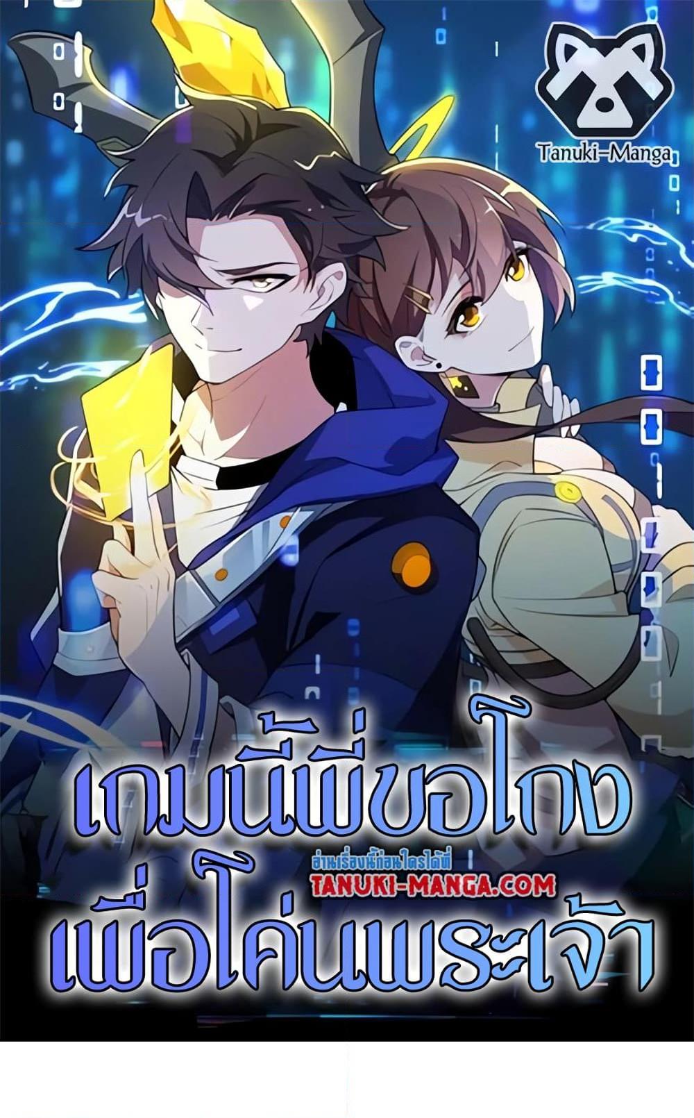 Manga-lc-com อ่านมังงะ อ่านการ์ตูน ออนไลน์ ฟรี I Rely On Cheat To Hunt Gods ตอนที่ 1 2 3 4 5 6 7 8 9 10 11 12 13 14 ฟรี ไม่มีโฆษณา Manga-lc - อ่าน มังงะ อ่าน การ์ตูน ออนไลน์ อ่านมังงะ ฟรี
