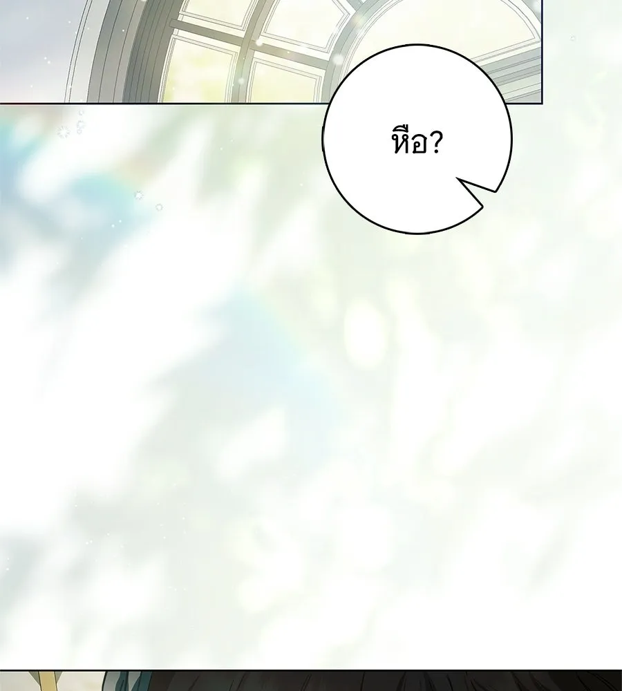 สาว(ลับ)ใช้ของท่านเคานต์ตาบอด ตอนที่ 54 รูปที่ 52