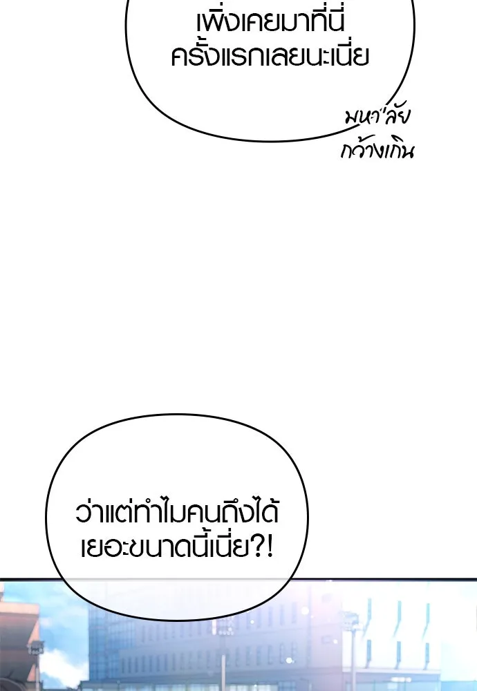 บันทึกรักลูกสาวเจ้าพ่อ ตอนที่ 30 รูปที่ 107