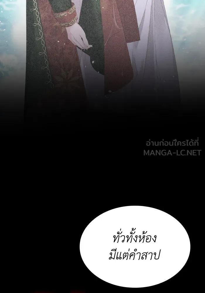 ทำแบบนี้ไม่ได้เพคะ องค์ชาย ตอนที่ 54 รูปที่ 42