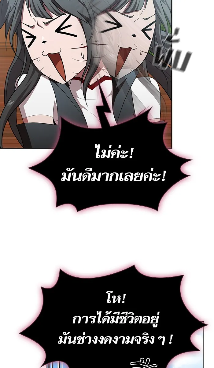 ผู้เล่นขั้นเทพแห่งหอคอยฝึกสอน ตอนที่ 83 รูปที่ 53