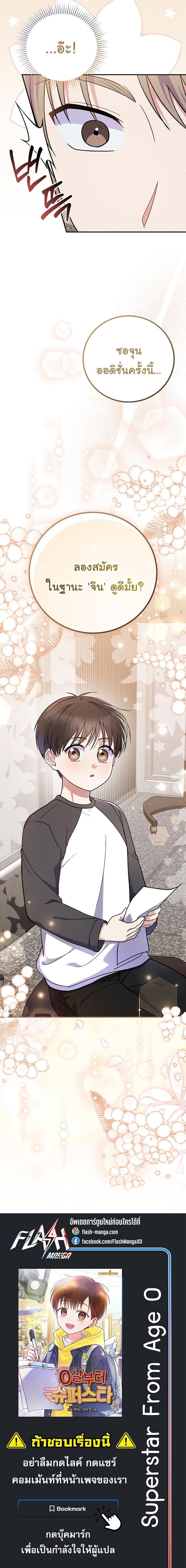 Manga-lc-com อ่านมังงะ อ่านการ์ตูน ออนไลน์ ฟรี Superstar From Age 0 ตอนที่ 1 2 3 4 5 6 7 8 9 10 11 12 13 14 ฟรี ไม่มีโฆษณา Manga-lc - อ่าน มังงะ อ่าน การ์ตูน ออนไลน์ อ่านมังงะ ฟรี
