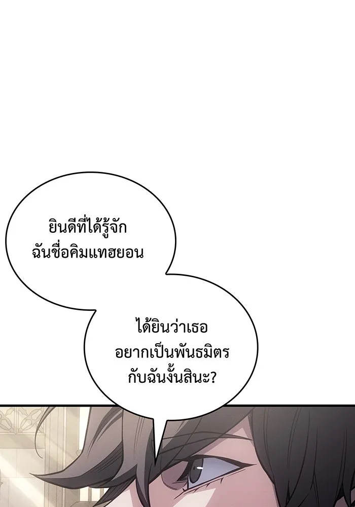 เกิดใหม่พร้อมพลังแห่งราชัน ตอนที่ 134 รูปที่ 71