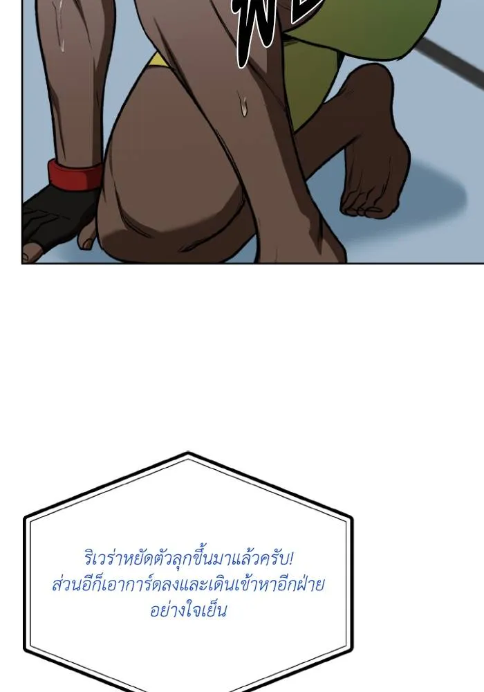 ราชาแห่งอ็อกทากอน ตอนที่ 114 รูปที่ 4