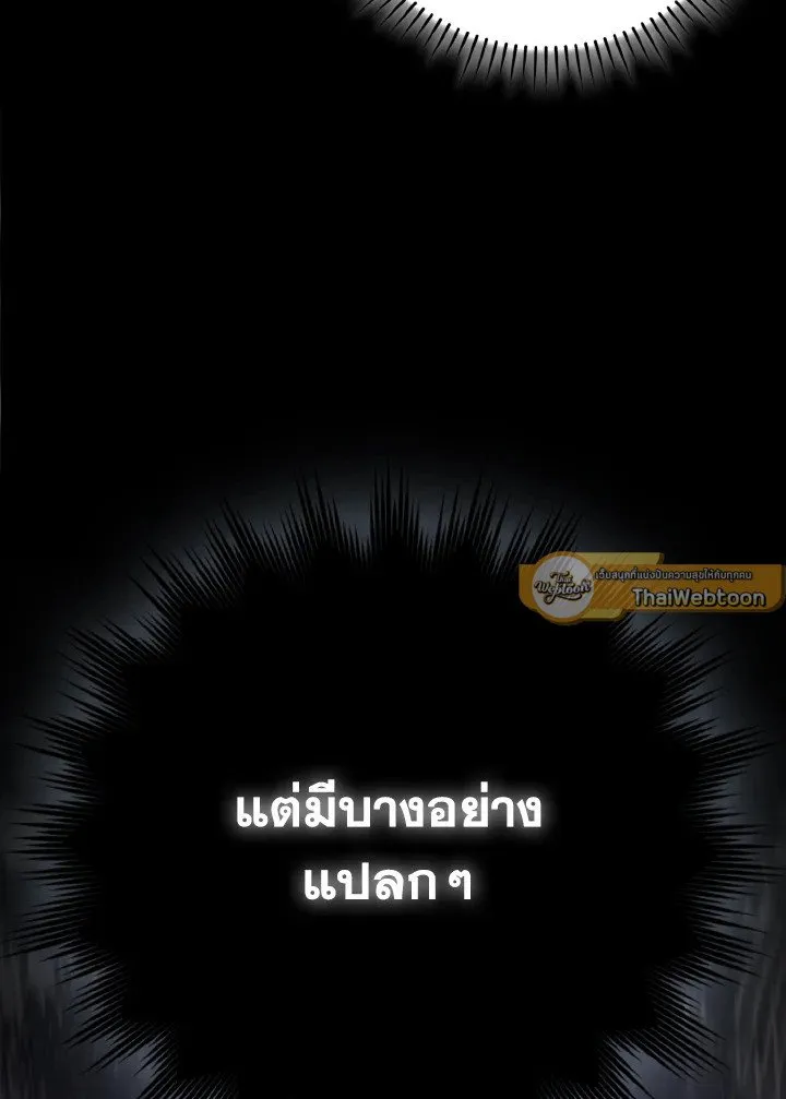 Max Level Player ตอนที่ ตอนที่ 100 รูปที่ 8