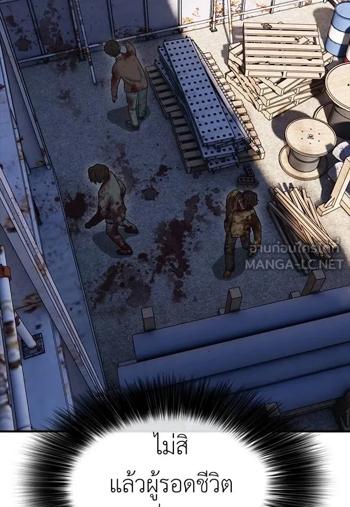 ผู้กล้าฝ่า ตอนที่ 8 รูปที่ 60